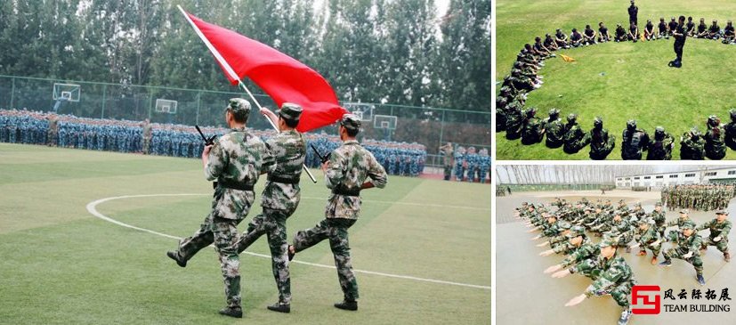 五天軍事拓展訓練